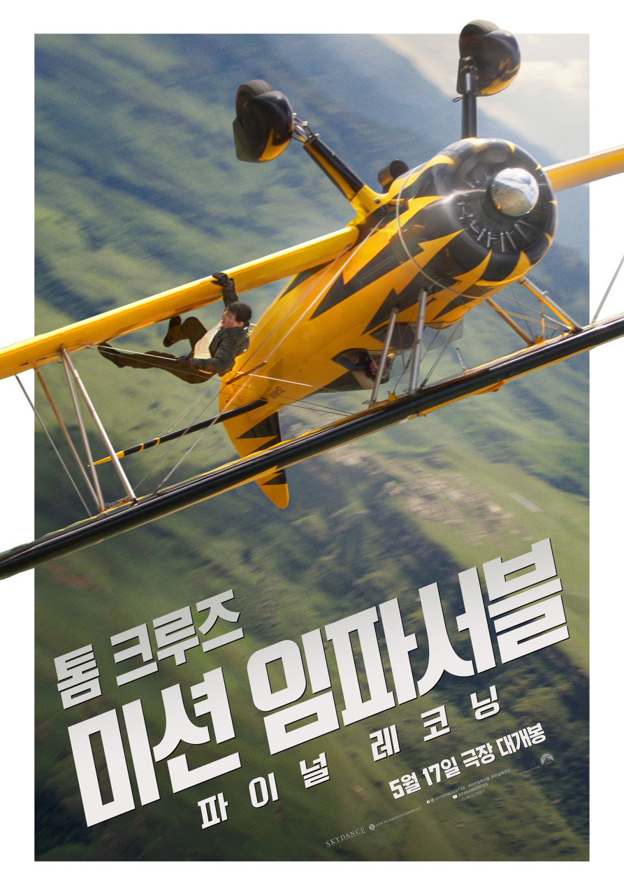 미션 임파서블: 파이널 레코닝  (15세 관람가 / 169분)